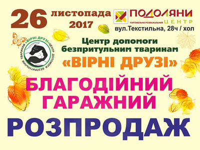 26 листопада відбудеться традиційний...