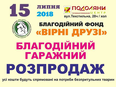 Запрошуємо тернополян відвідати...